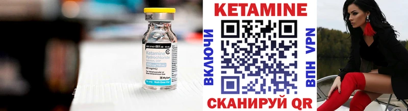 Купить  Сковородино  Кетамин VHQ 