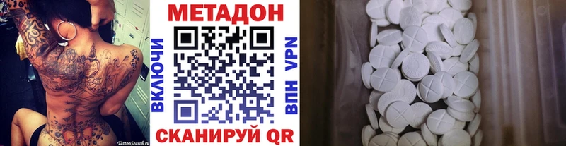 Метадон мёд  Купить где  Сковородино 