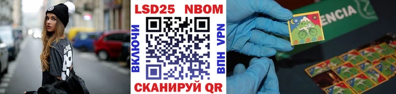 Марки 25I-NBOMe 1,5мг  Купить  Сковородино 